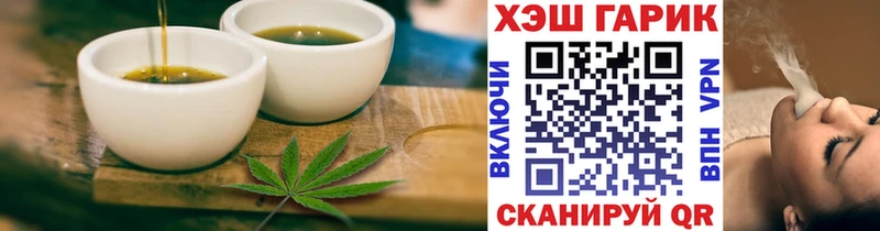 закладки  Отрадный  Cannafood конопля 