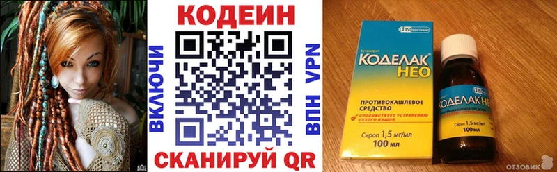 Кодеиновый сироп Lean Purple Drank  OMG ссылки  Отрадный  что такое наркотик 