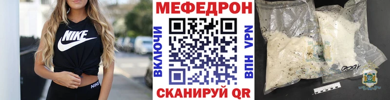 МЕФ кристаллы  Отрадный 