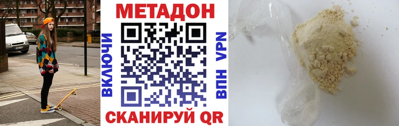 МЕТАДОН кристалл Отрадный