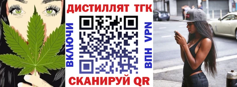 ТГК концентрат  купить  сайты  Отрадный 
